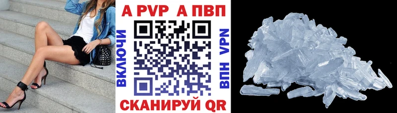 Альфа ПВП Crystall купить цена Калач-на-Дону
