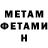 МЕТАМФЕТАМИН витя Kennor