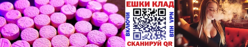 ЭКСТАЗИ 250 мг  где можно купить   Калач-на-Дону 