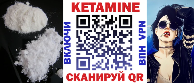 КЕТАМИН VHQ  Калач-на-Дону 