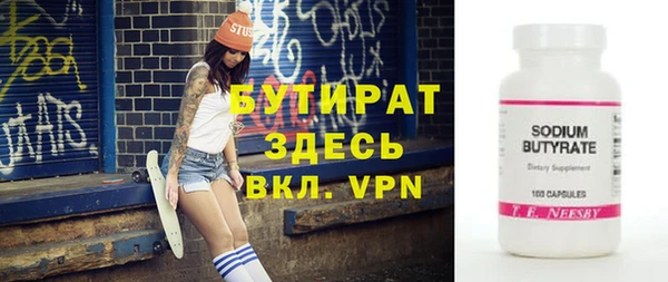 стаф Болохово