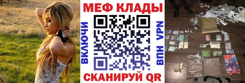 где можно купить наркотик  Калач-на-Дону  мега зеркало  Мефедрон mephedrone 